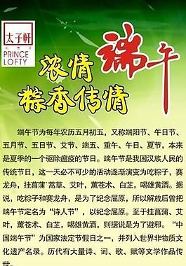 端午節(jié)展架圖片