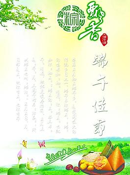端午节图片