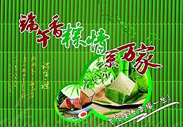 端午節(jié)圖片