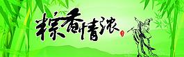 端午節(jié)圖片