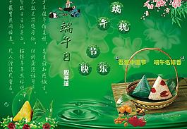 端午節(jié)海報圖片