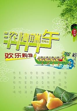 端午節圖片