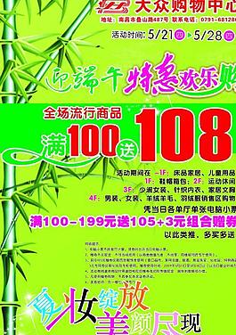 端午節(jié)海報圖片