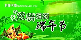 端午節(jié)圖片