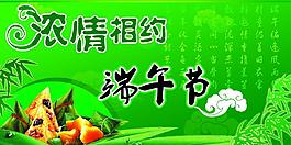 端午節(jié)圖片