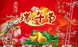 端午節(jié)圖片