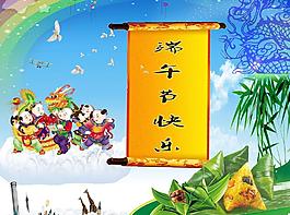 端午節(jié)圖片