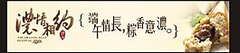 端午節(jié)海報(bào)圖片