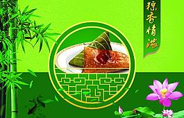 端午節(jié)圖片