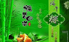 端午節(jié)圖片
