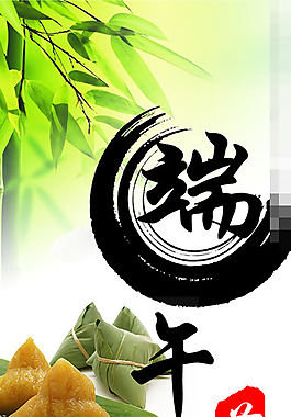 端午節(jié)展架素材下載