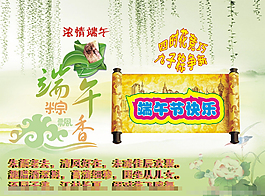 端午節(jié)模板下載