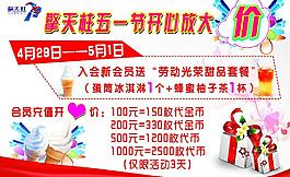 五一宣傳海報圖片