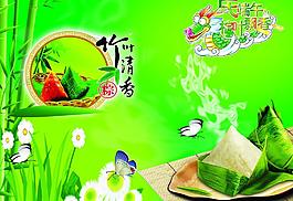 端午節(jié)圖片
