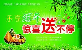 端午节海报图片