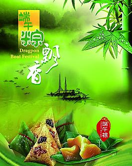 端午節(jié)海報(bào)圖片