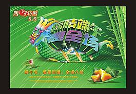 端午节图片