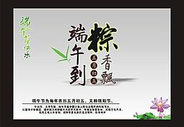 端午節(jié)圖片
