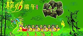 端午節(jié)圖片