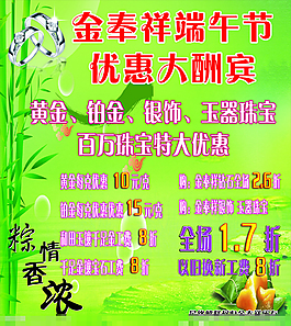 端午節(jié)展架模板下載