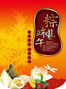 端午粽艺图片