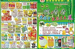 端午節圖片