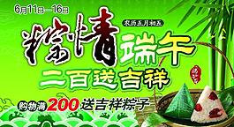 粽情端午圖片