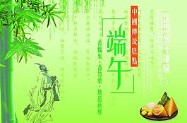 端午節圖片