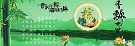 端午節(jié)圖片