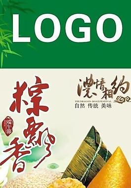端午節(jié)展架圖片