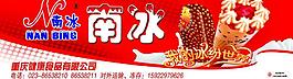 冰淇淋车身广告图片