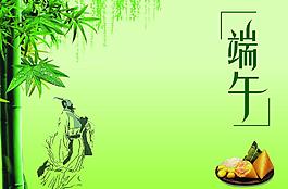 端午節(jié)圖片