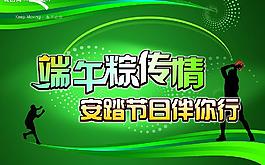 端午節(jié)圖片