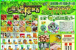 端午節(jié)dm圖片