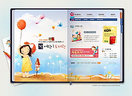 兒童書籍型網頁模板