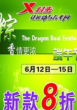 端午節(jié)海報(bào)圖片