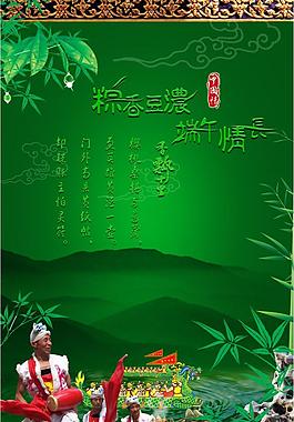 端午節(jié)圖片