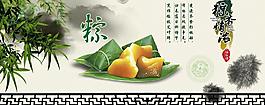 端午節(jié)海報圖片