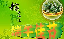 端午節(jié)圖片