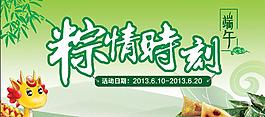 端午節(jié)圖片