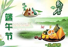 端午節圖片