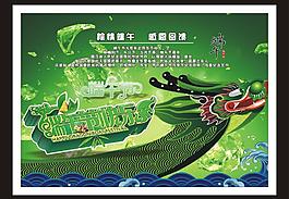 端午節(jié)圖片