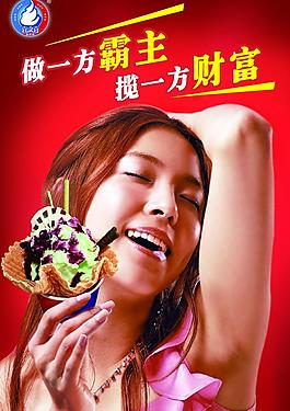 喜之喜冰淇淋圖片