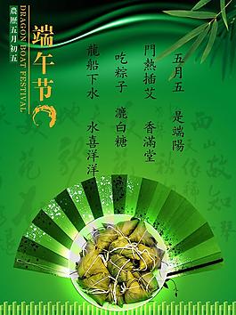 端午節(jié)圖片