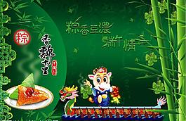 端午節(jié)海報圖片