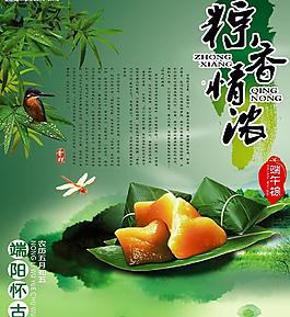 端午粽香圖片