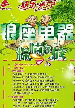 端午節(jié)圖片