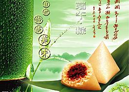 端午節(jié)圖片