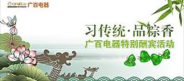 端午節(jié)圖片