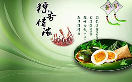 端午節(jié)圖片